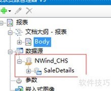 交互式报表入门指南