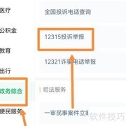 快递乡镇收费问题如何投诉