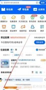 菜鸟如何查看休闲娱乐内容