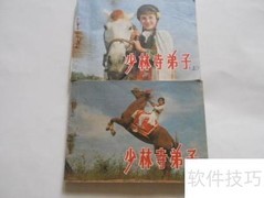 连环画收藏价值揭秘