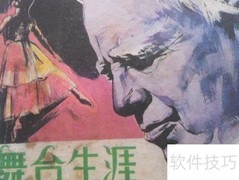 连环画收藏价值揭秘