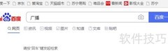 广播拼音怎么拼？一文读懂