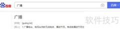 广播拼音怎么拼？一文读懂