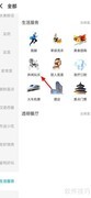 饿了么休闲娱乐入口指南