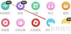 流利说英语：休闲娱乐篇