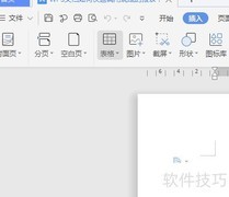 WPS快速调用报表技巧