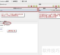 JS使用说明：报表开发