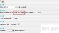 JS报表开发指南