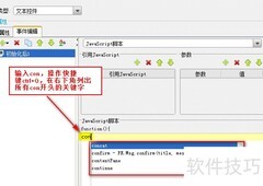 JS报表开发指南