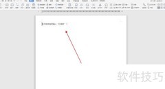 如何在文档中插入汇报表