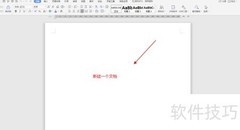 如何在文档中插入汇报表
