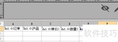 启用行引擎实现层式报表