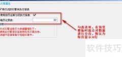 启用行引擎实现层式报表