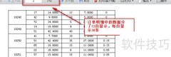 启用行引擎实现层式报表