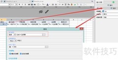 Finepoint中行式报表排序方法