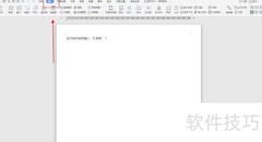 如何在文档中插入汇报表