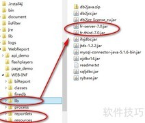 嵌入式报表开发部署指南