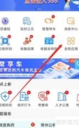 乡镇编码查询方法