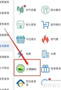 乡镇编码查询方法
