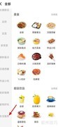 饿了么休闲娱乐入口指南