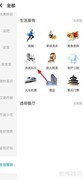 饿了么休闲娱乐入口指南