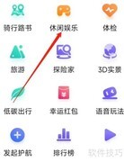 百度地图探秘休闲好去处