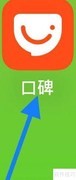 口碑查看休闲娱乐指南