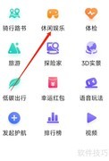 百度地图探秘休闲好去处