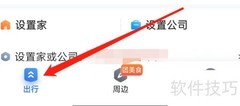 百度地图探秘休闲好去处