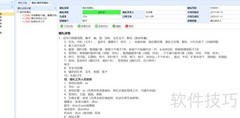 沁心信安：任务指派指南