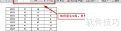 单数据集分页实现层式报表