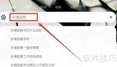 如何查找乡镇团委联系电话
