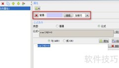 FineReport行式报表图表教程