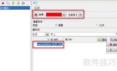 FineReport行式报表图表教程