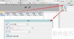 Finepoint中行式报表筛选技巧