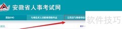 乡镇公务员报考指南