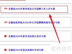 乡镇公务员报考指南