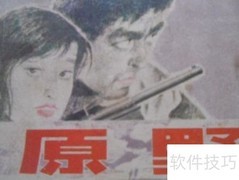 现代文学连环画收藏价值