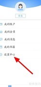 iReader加密功能开启方法