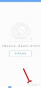 iReader加密功能开启方法