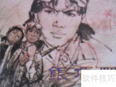 现代连环画收藏价值探析