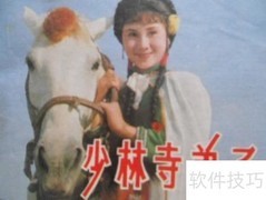 电影连环画收藏价值解析