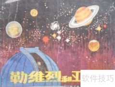 连环画收藏价值揭秘