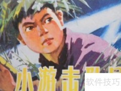 值得收藏的经典连环画推荐