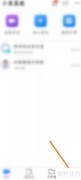 小鱼易连企业设置方法