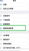 奥维地图删除对象库数据方法