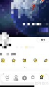 允许同易推送精彩内容