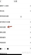 允许同易推送精彩内容指南