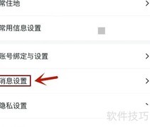 允许同易推送精彩内容指南