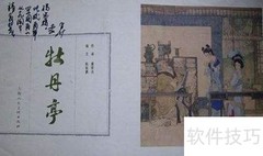精品连环画复制建议